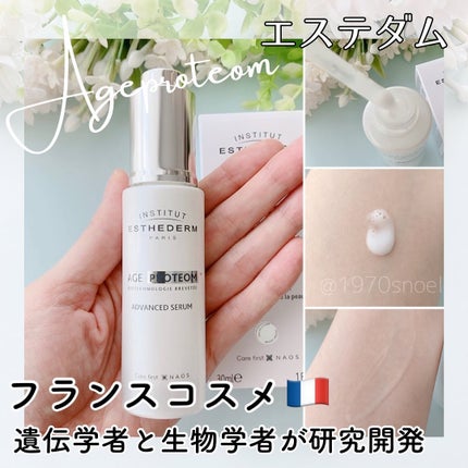 エージプロテオム/エステダム/美容液を使ったクチコミ(1枚目)
