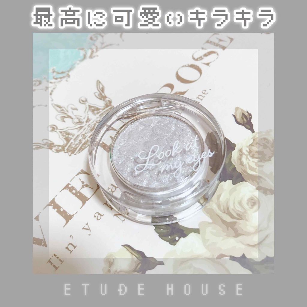 ルックアット マイアイジュエル/ETUDE/単色アイシャドウを使ったクチコミ(1枚目)
