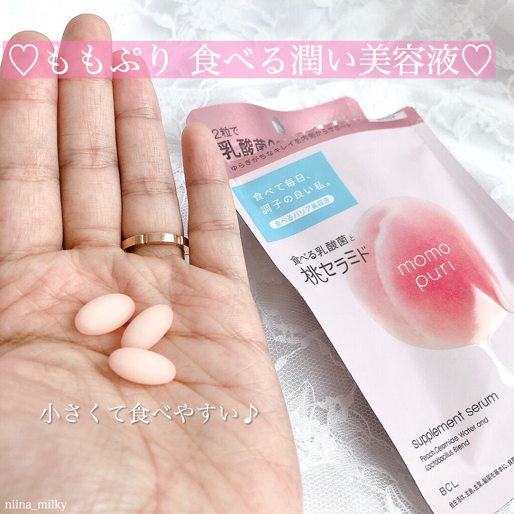 潤い美容液/ももぷり/美容液を使ったクチコミ(3枚目)