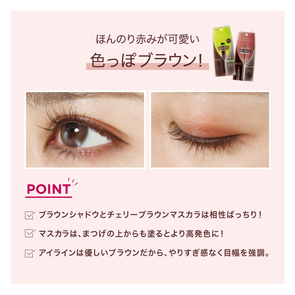 パーフェクトエクステンション マスカラ for カール/D-UP/マスカラを使ったクチコミ（2枚目）