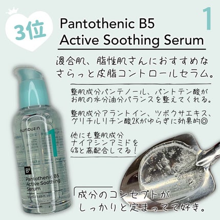 3番 すべすべキメケアシートマスク/numbuzin/シートマスク・パックを使ったクチコミ(3枚目)