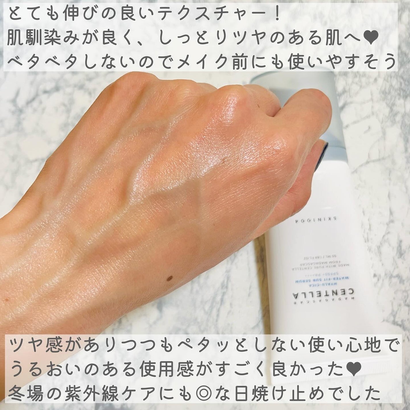 ヒアルーシカ ウォーターフィット サンセラム/SKIN1004/日焼け止めローションを使ったクチコミ(5枚目)