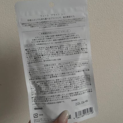 BrightC/Feat./美容サプリメントを使ったクチコミ(5枚目)