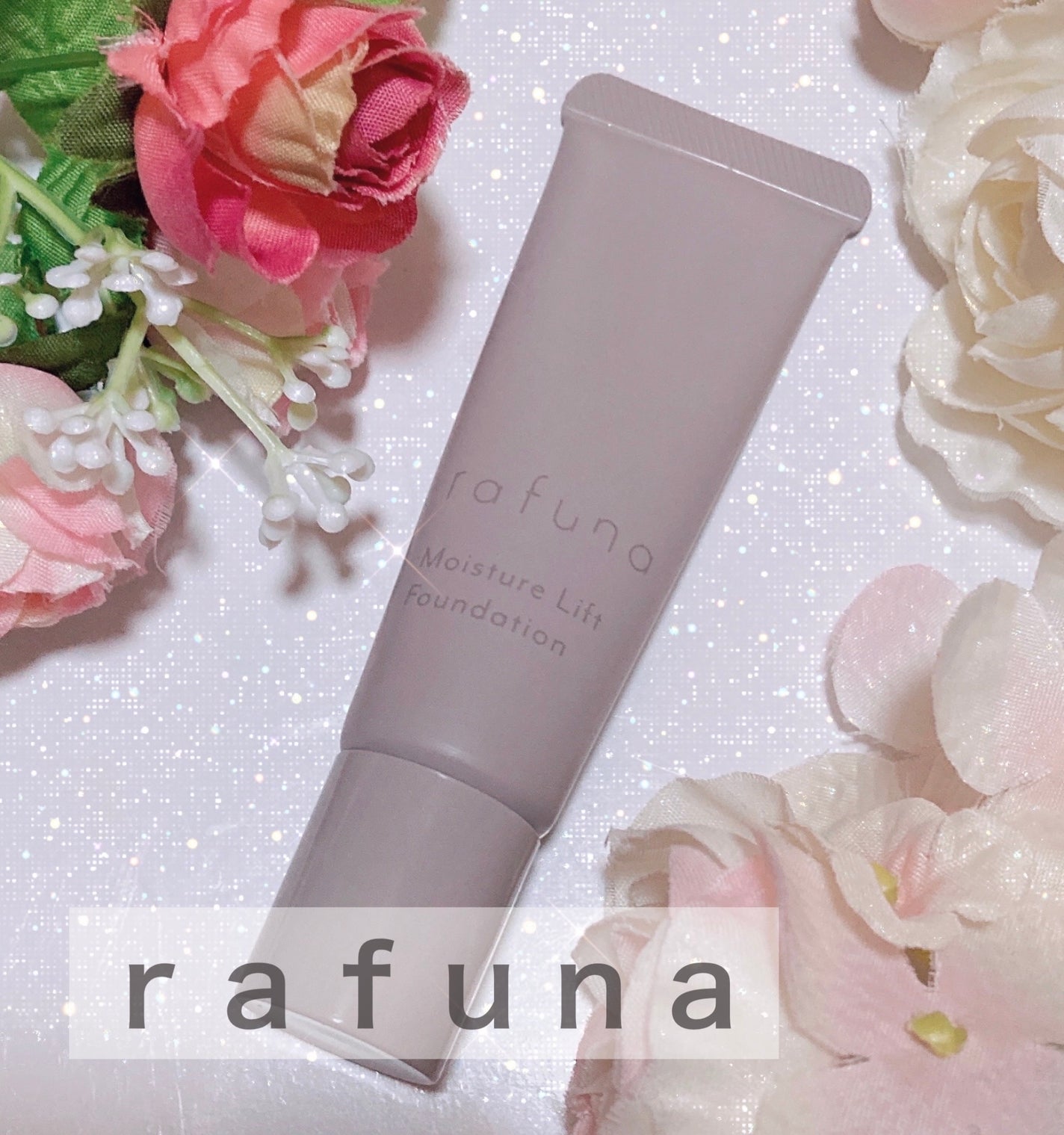 モイスチュアリフトファンデーション/rafuna/クリーム・エマルジョンファンデーションを使ったクチコミ(4枚目)