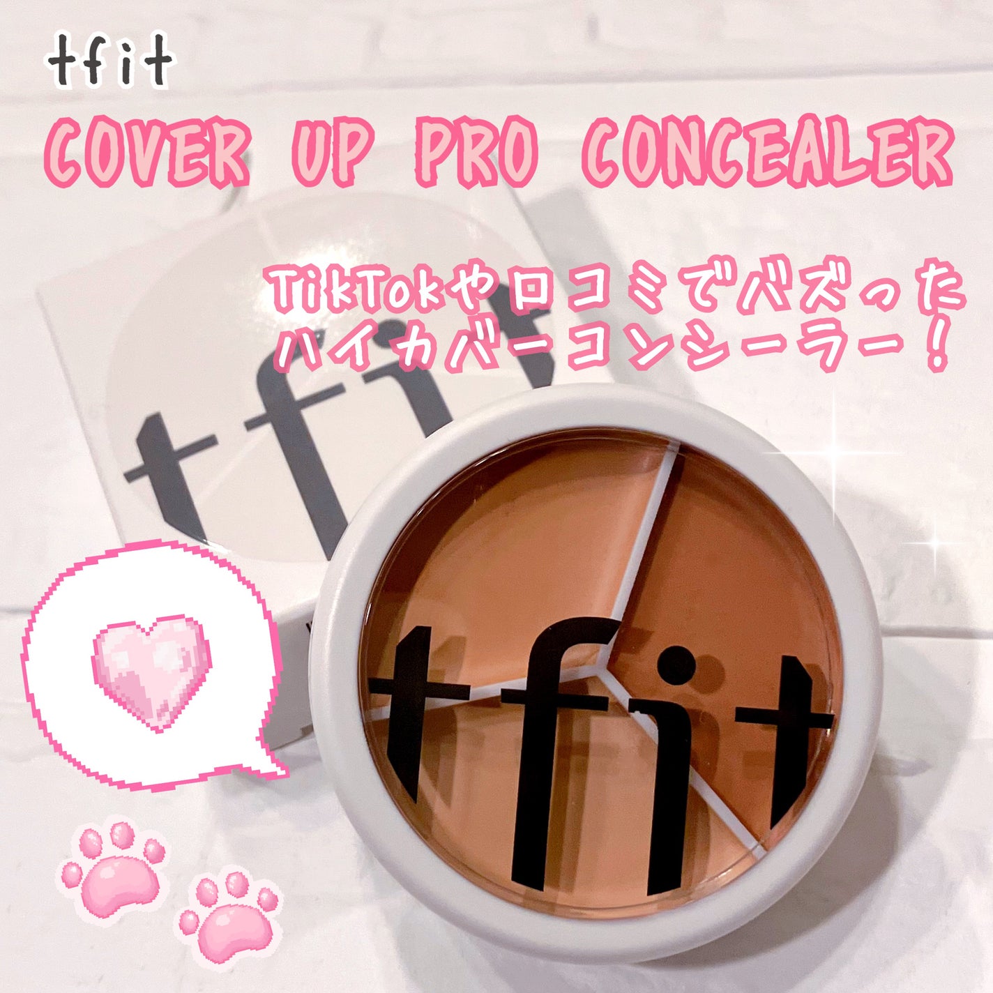 カバーアッププロコンシーラー/TFIT/パレットコンシーラーを使ったクチコミ(1枚目)