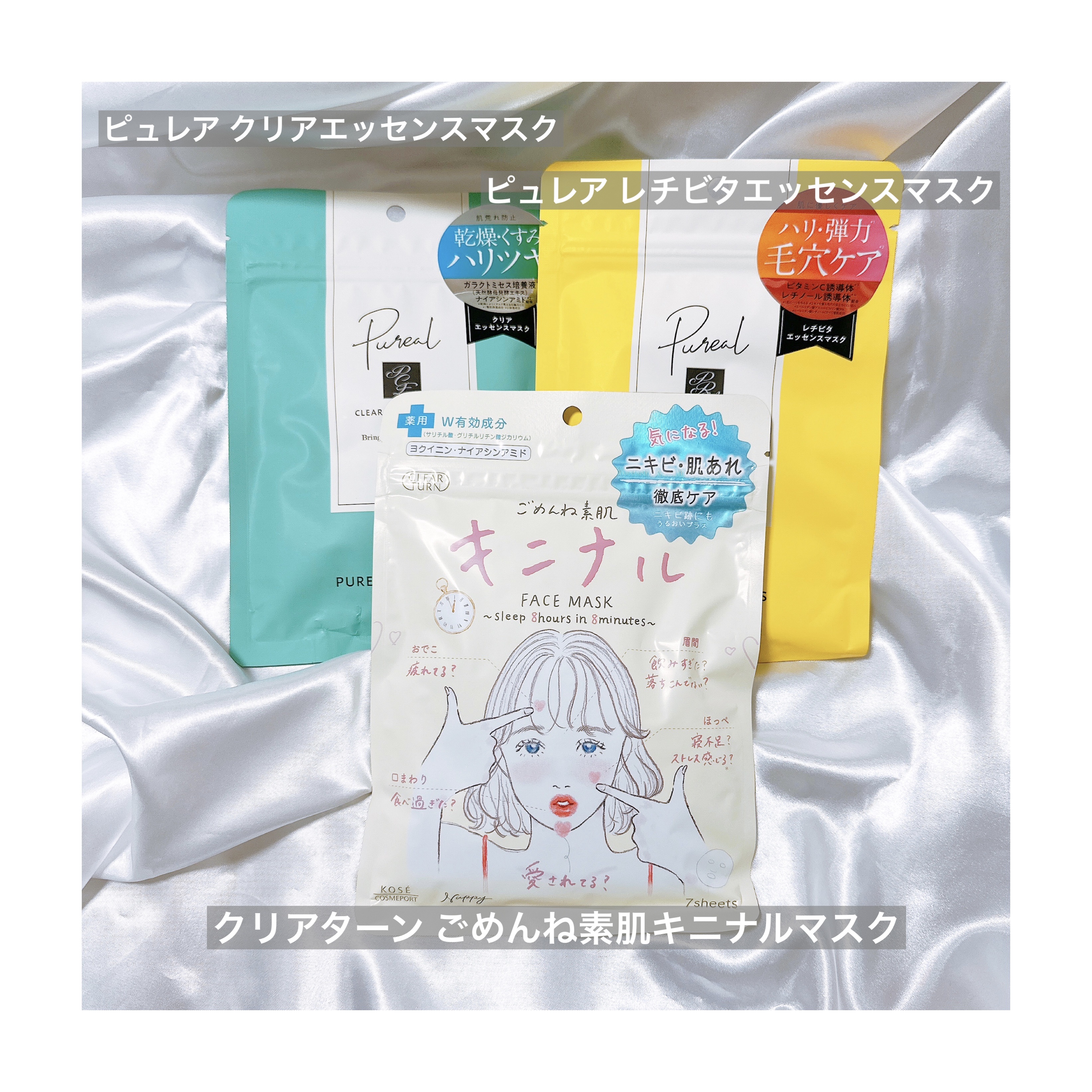 レチビタエッセンスマスク/ピュレア/シートマスク・パックを使ったクチコミ（1枚目）