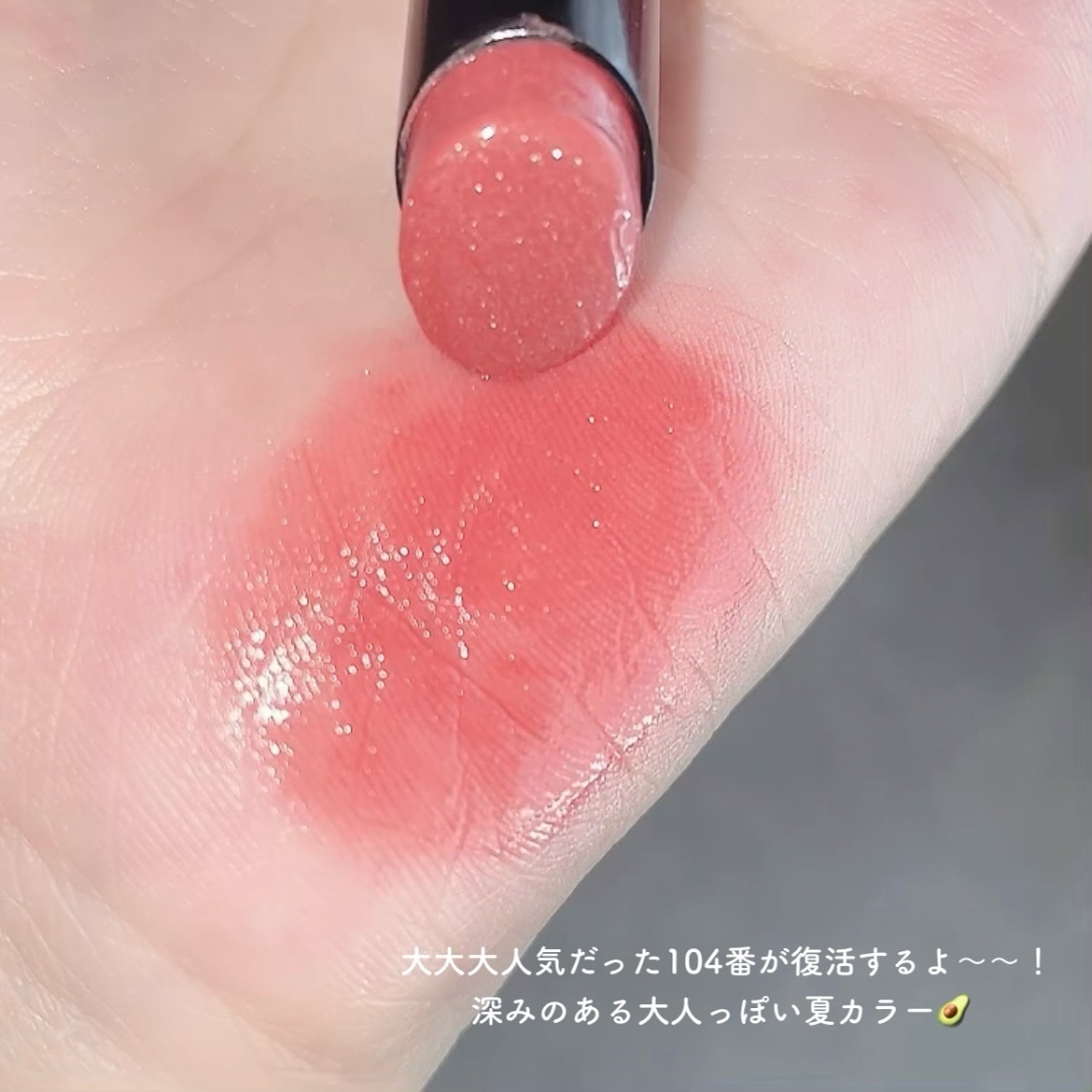 ケイト リップモンスター 104 桜色のひと時(限定色) / KATE(ケイト) | LIPS