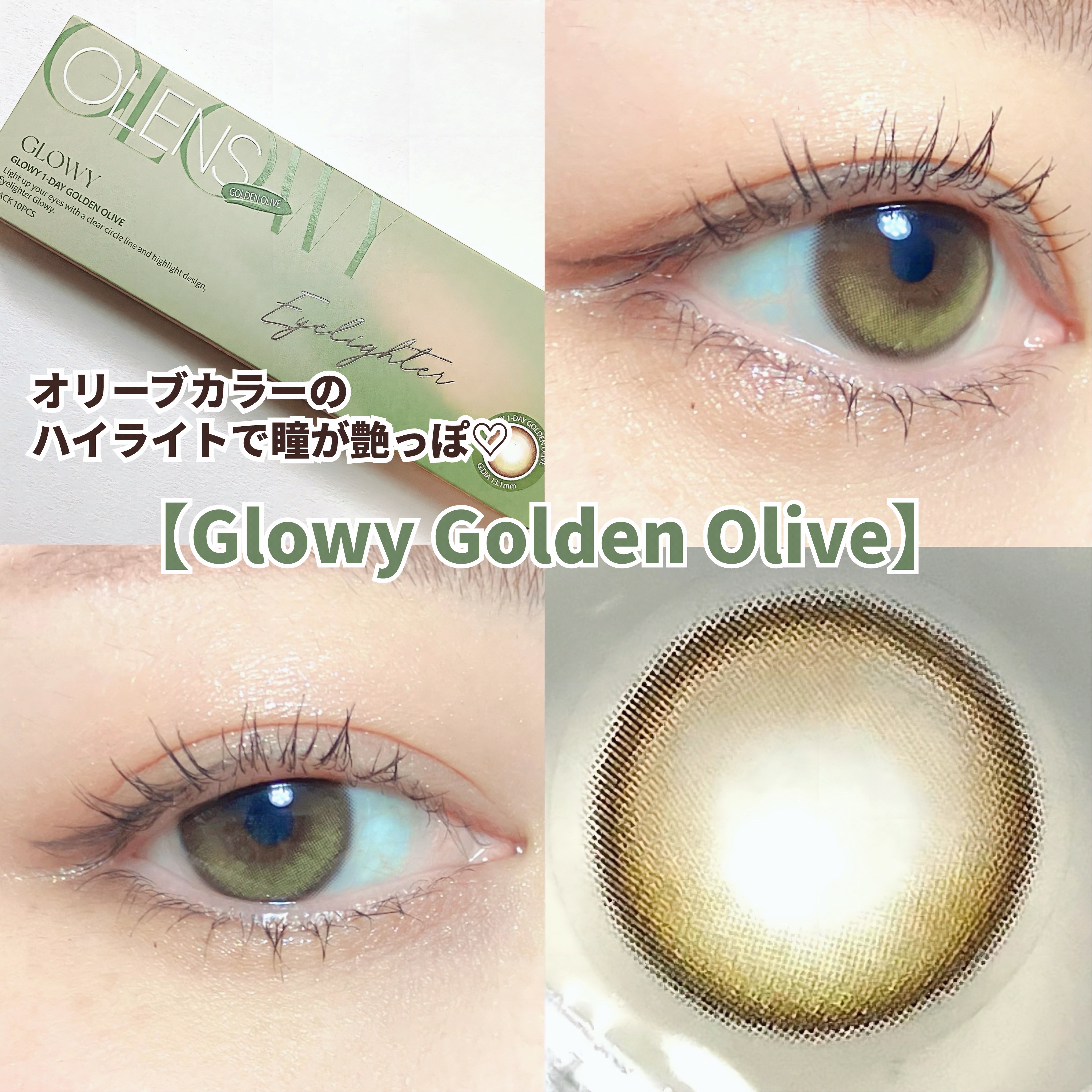 Ending 1day/OLENS/ワンデー（１DAY）カラコンを使ったクチコミ（3枚目）