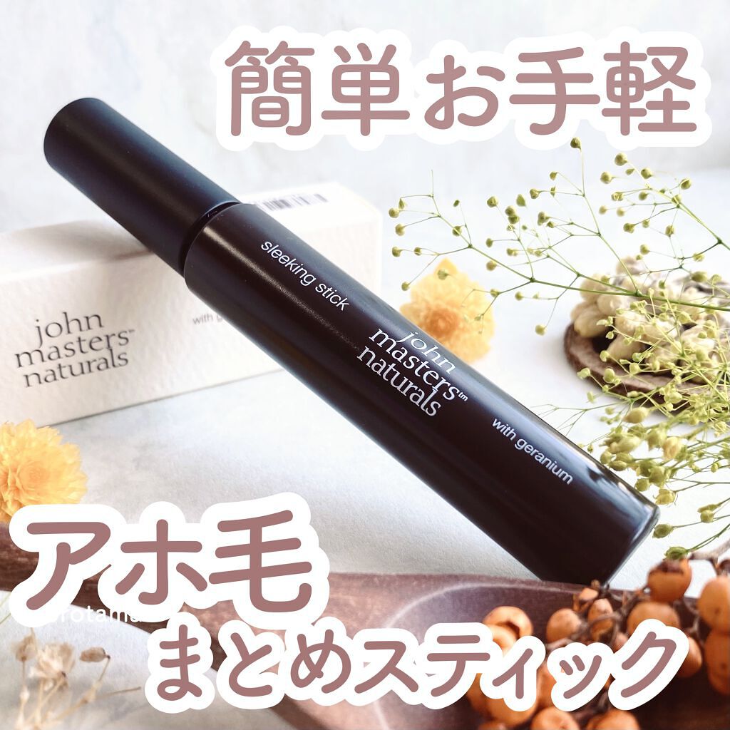スリーキングスティック/john masters organics/ヘアジェルを使ったクチコミ（1枚目）