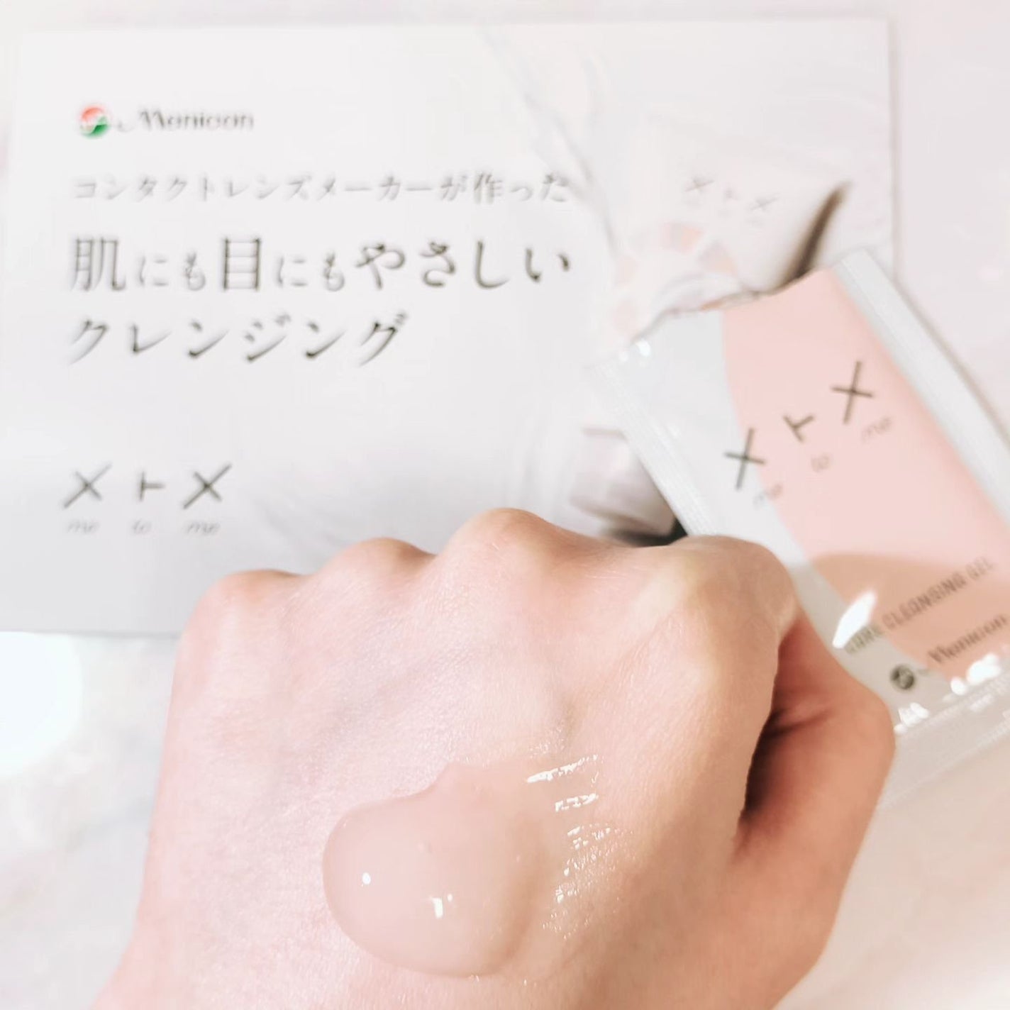 メトメ ケアクレンジングジェル/メトメ/クレンジングジェルを使ったクチコミ(2枚目)