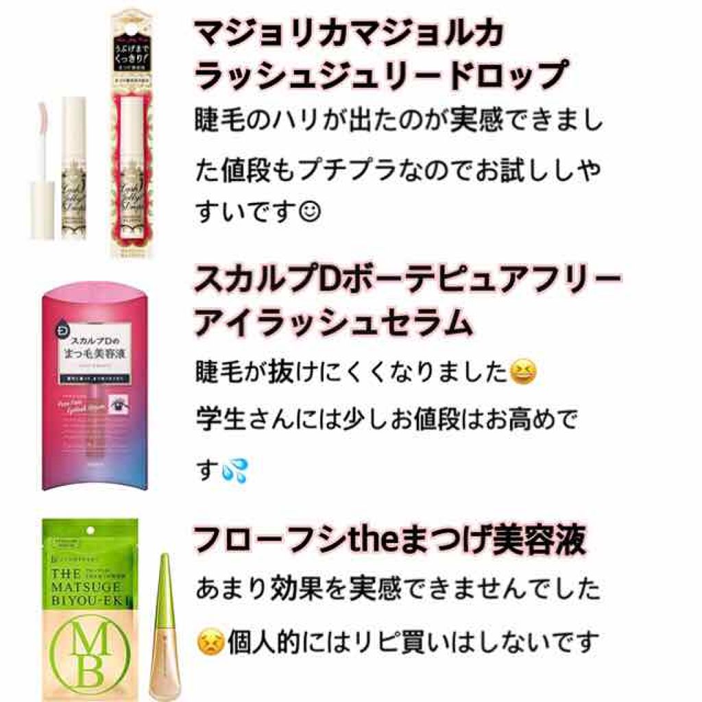 アヴァンセ ラッシュセラム EX(医薬部外品)/アヴァンセ/その他を使ったクチコミ（3枚目）