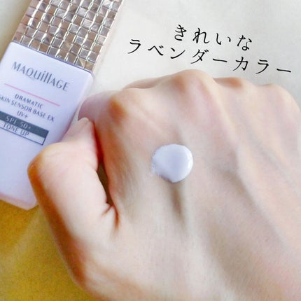 ドラマティックスキンセンサーベース EX UV+/マキアージュ/化粧下地を使ったクチコミ(5枚目)