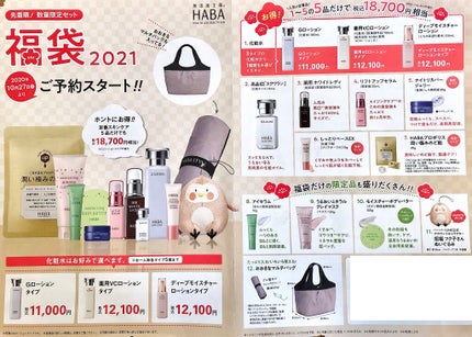 高品位「スクワラン」/HABA/フェイスオイルを使ったクチコミ(2枚目)