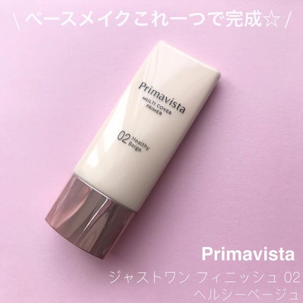 プリマヴィスタ ジャストワン フィニッシュ/プリマヴィスタ/BBクリームを使ったクチコミ(1枚目)