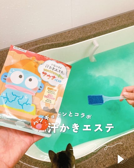 汗かきエステ気分 サウナ心地/マックス/無機塩系入浴剤を使ったクチコミ(1枚目)
