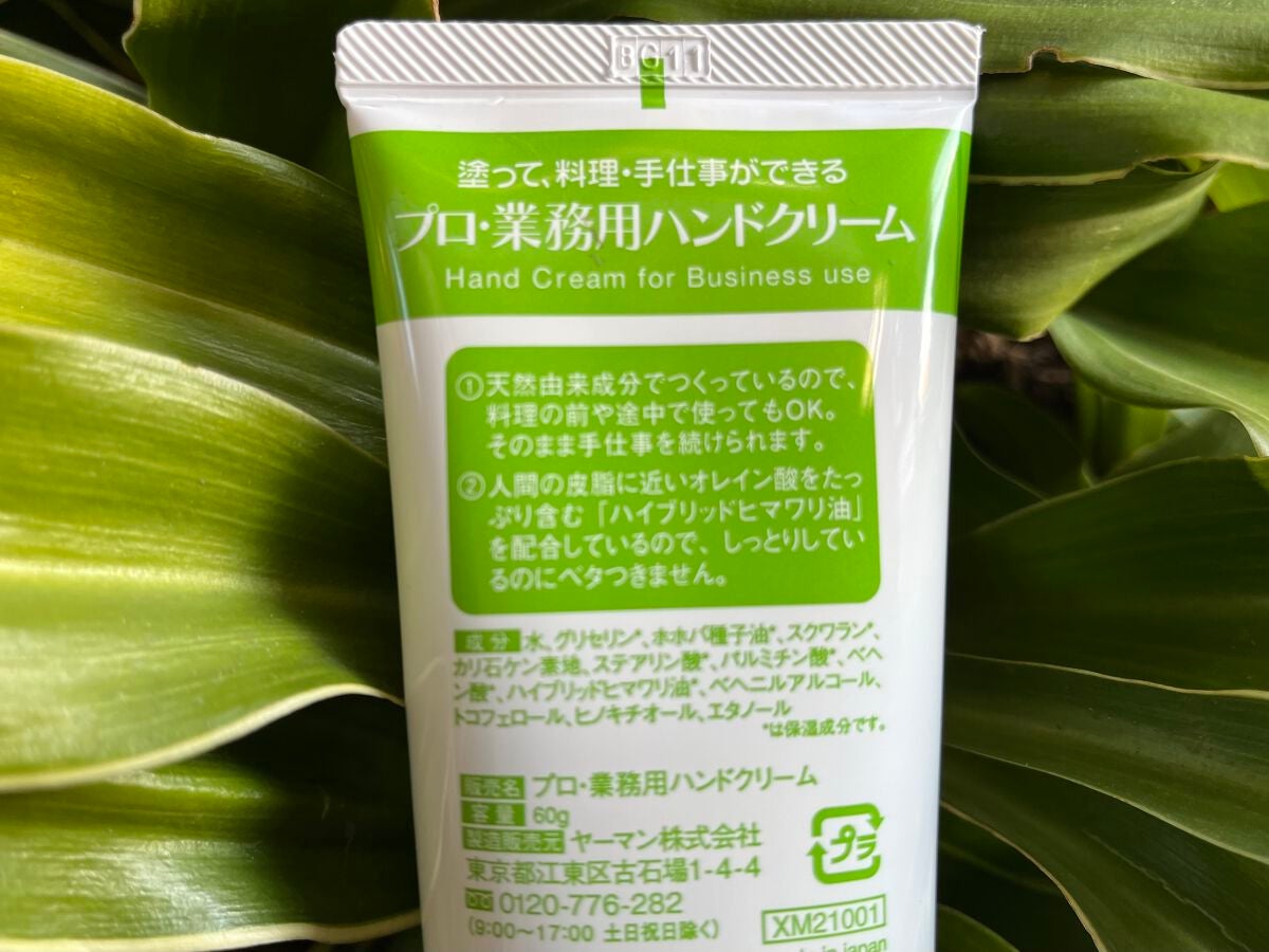 プロ・業務用 ハンドクリーム 無香料/プロ・業務用/ハンドクリームを使ったクチコミ(4枚目)