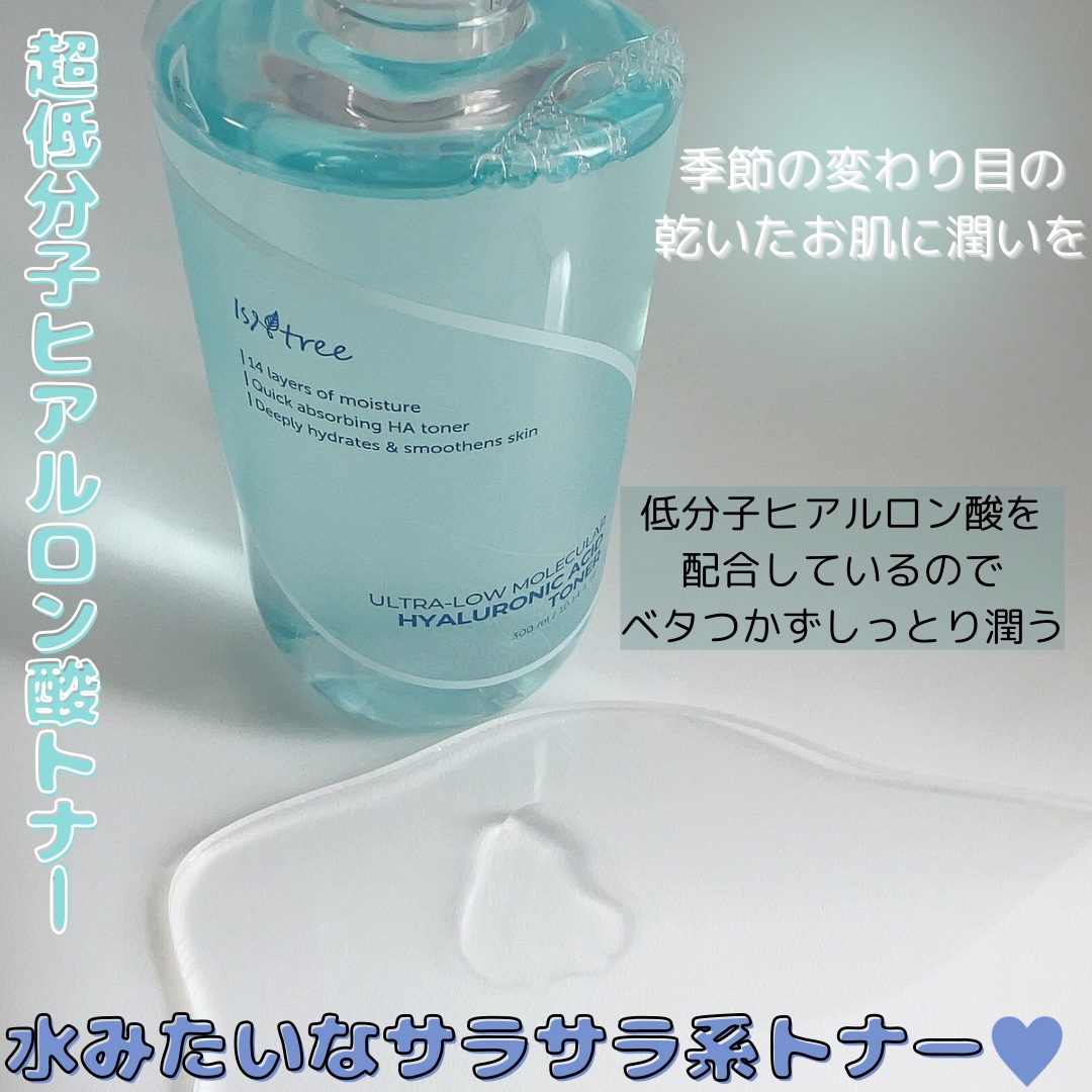 超低分子ヒアルロン酸ジンク水分クリーム/Isntree/フェイスクリームを使ったクチコミ（2枚目）