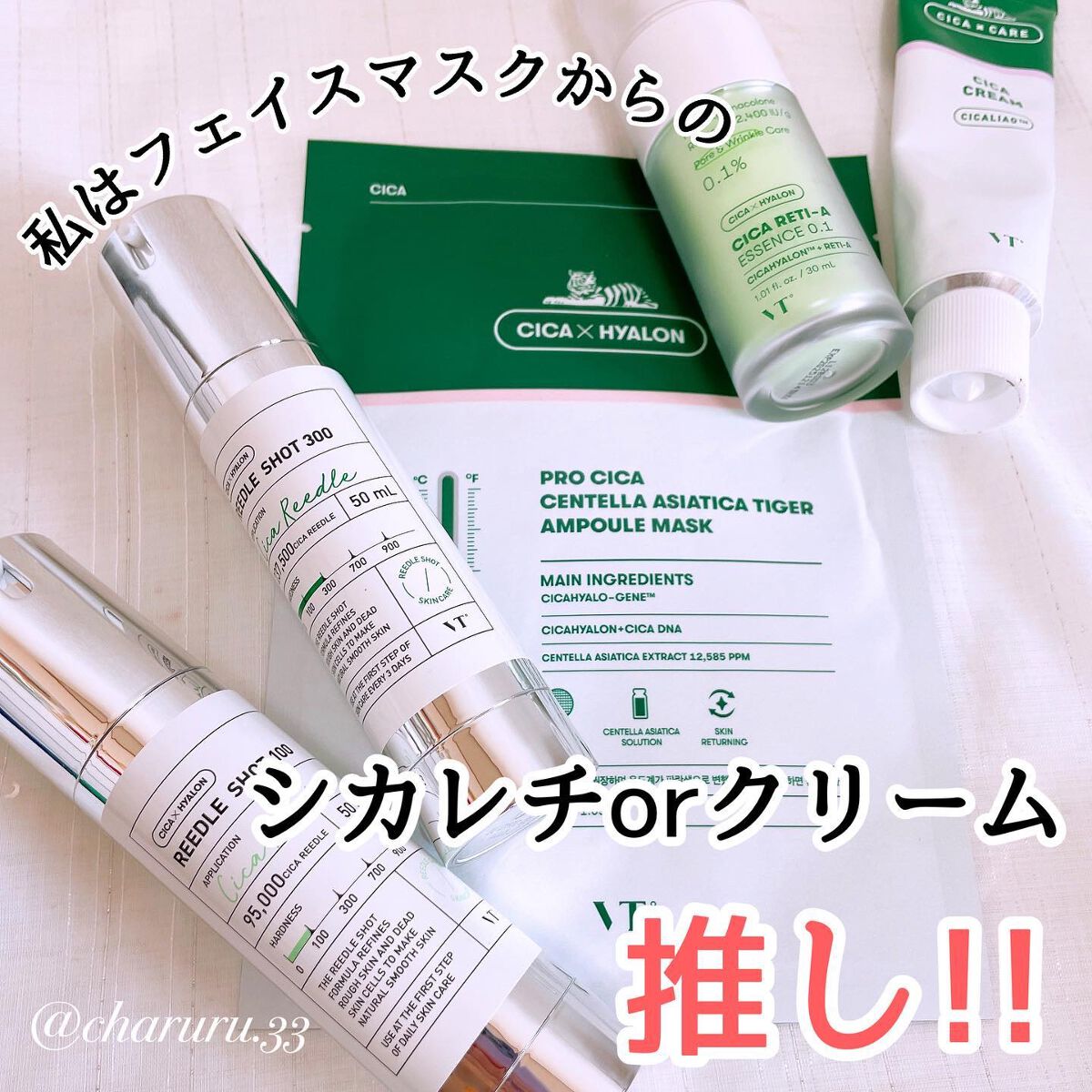 リードルショット100/VT/美容液を使ったクチコミ（3枚目）