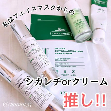 リードルショット100/VT/美容液を使ったクチコミ(3枚目)