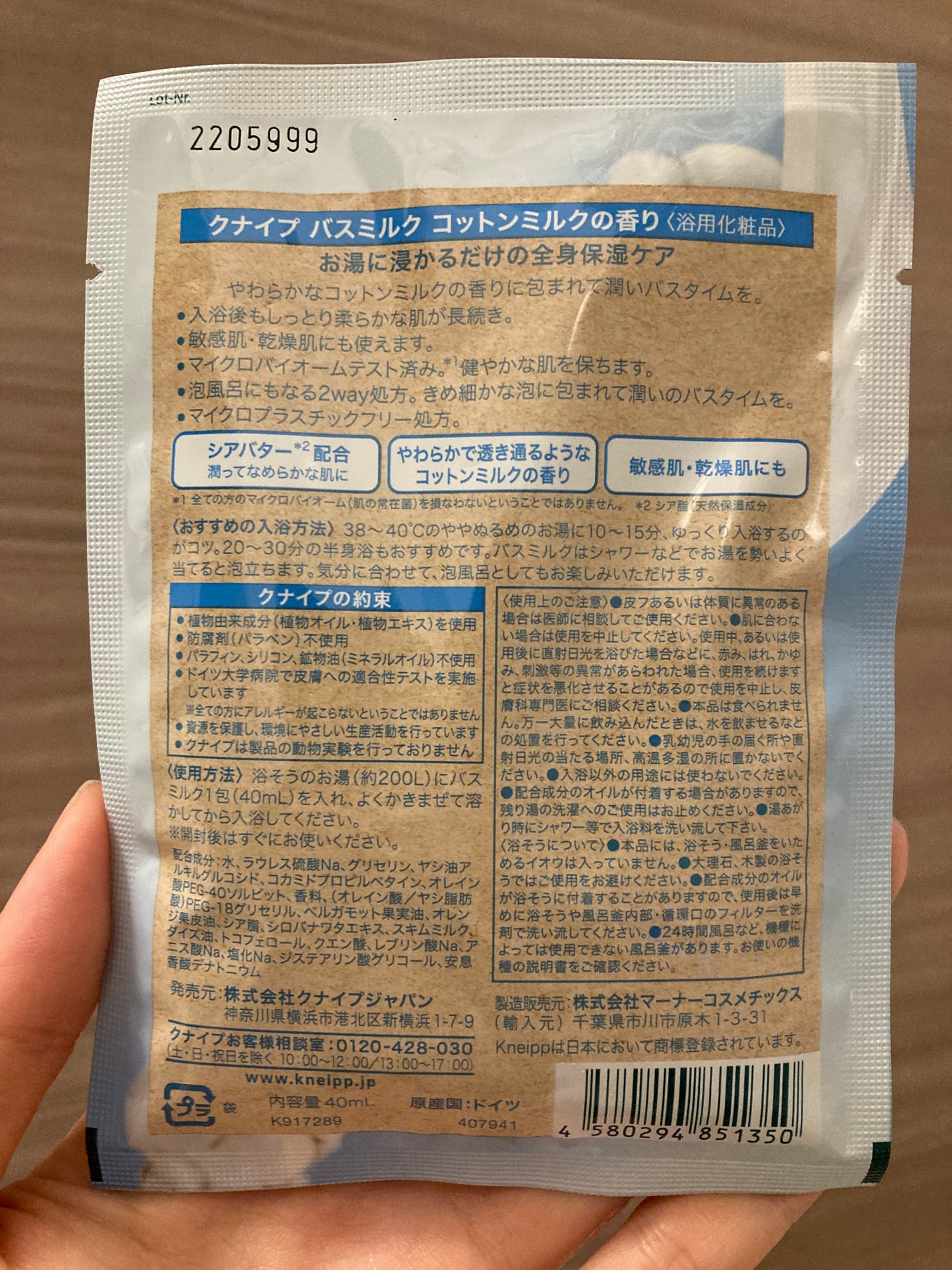 バスミルク コットンミルクの香り/クナイプ/入浴剤を使ったクチコミ(3枚目)