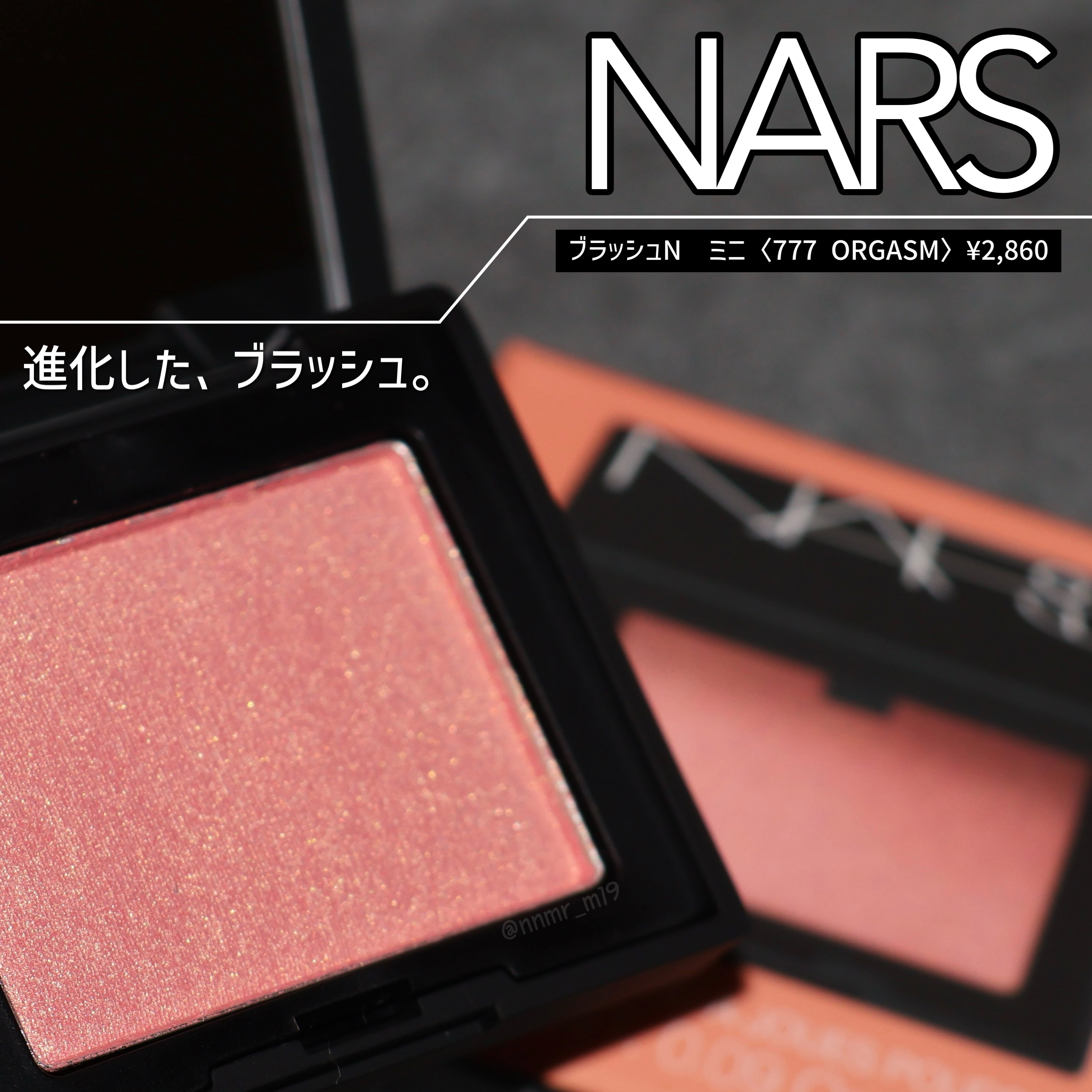 ブラッシュ N 777 ORGASM（ミニ）/NARS/パウダーチークを使ったクチコミ（1枚目）