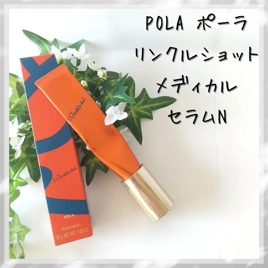 リンクルショット メディカル セラム N/リンクルショット/アイケア・アイクリームを使ったクチコミ(1枚目)