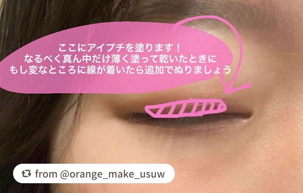 ハイブリッドフィルム スーパーマット/アイトーク/二重まぶた用アイテムを使ったクチコミ(6枚目)