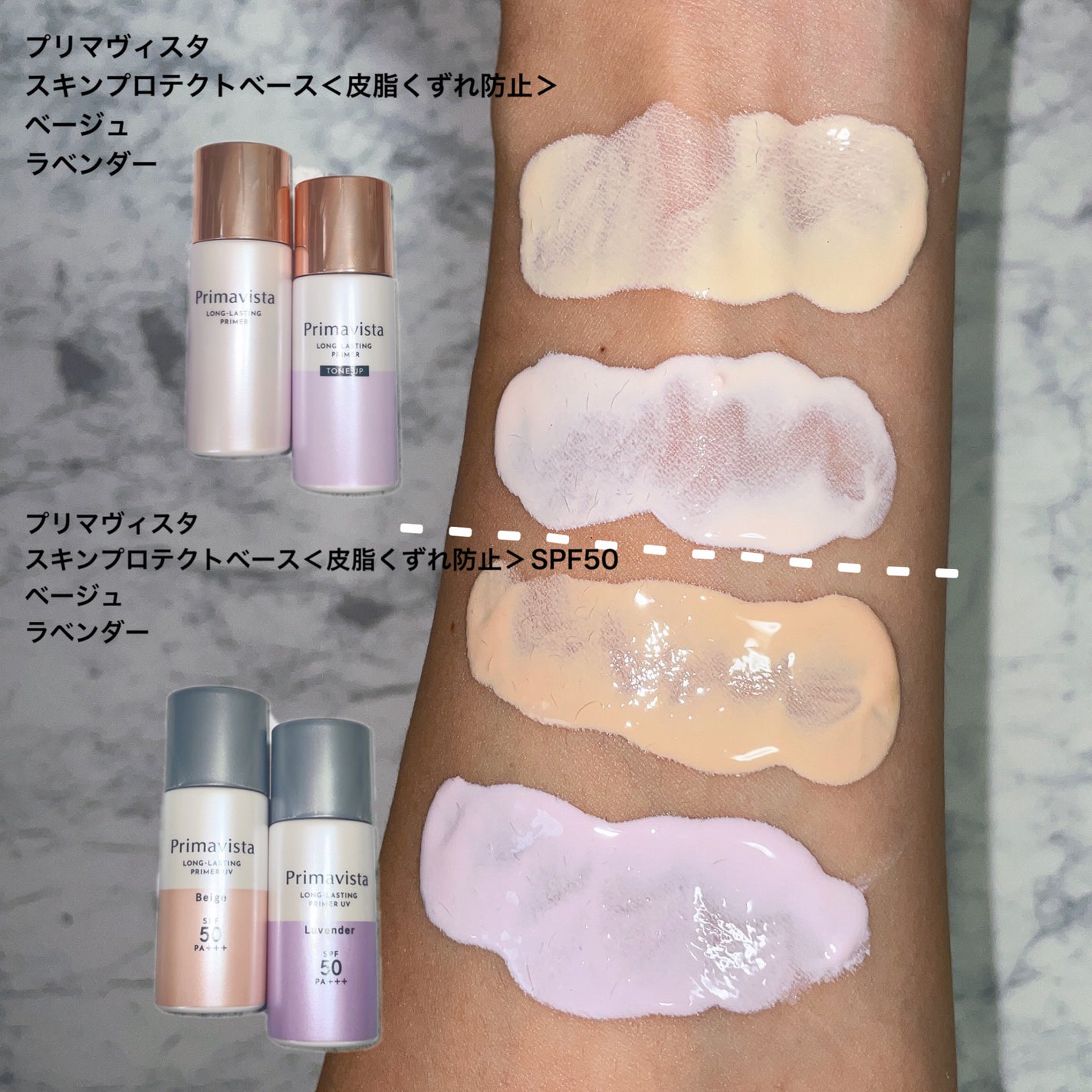 スキンプロテクトベース<皮脂くずれ防止>/プリマヴィスタ/化粧下地を使ったクチコミ(3枚目)