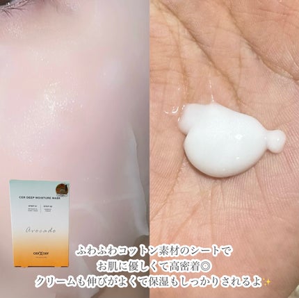 ディープモイスチャー マスク (ケアクリーム付き)/cerXcer/シートマスク・パックを使ったクチコミ(5枚目)