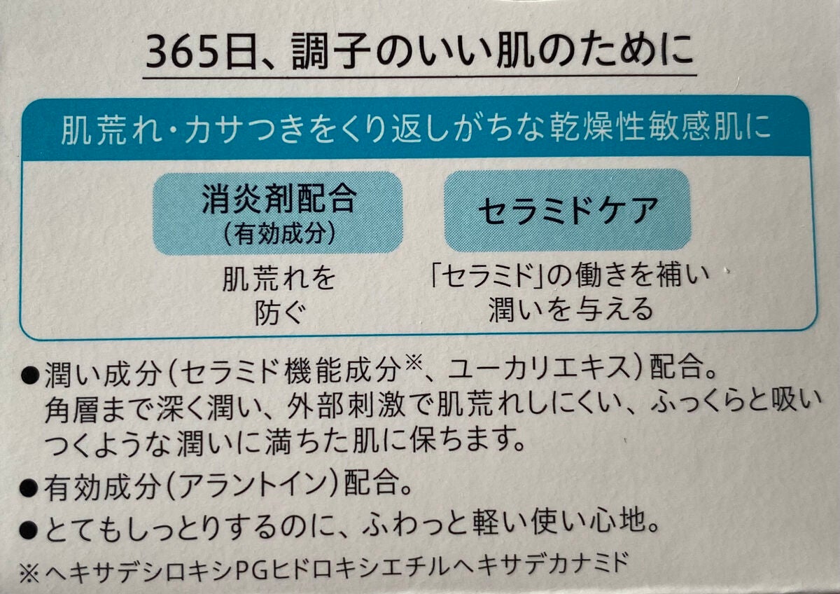 ケアベア on LIPS 「〇Curel潤浸保湿フェイスクリーム【医薬部外品】(化粧水・乳..」(5枚目)
