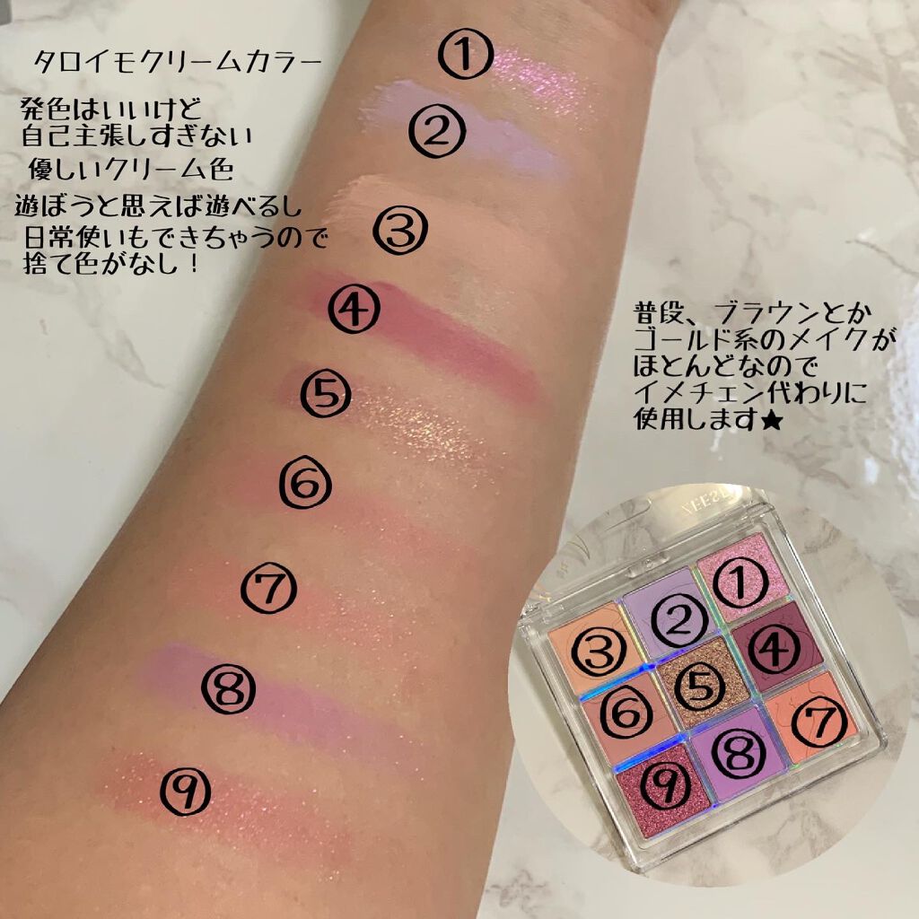 クォーツ 9色アイシャドウパレット(ドリームランドアイシャドウ)/ZEESEA/アイシャドウパレットを使ったクチコミ(3枚目)