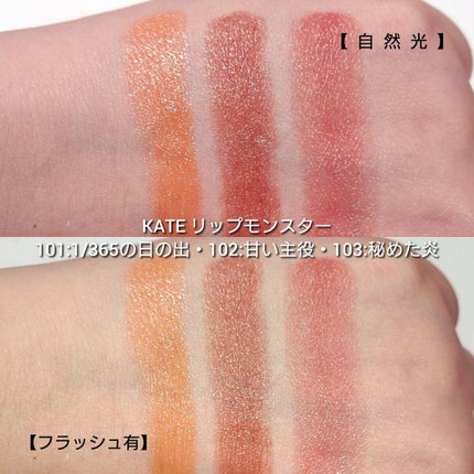 ケイト リップモンスター/KATE/口紅を使ったクチコミ(6枚目)