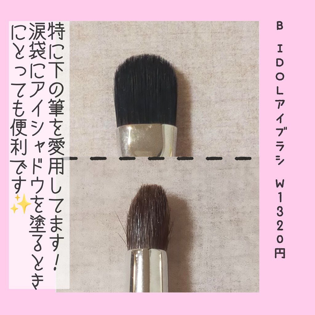 ごくふわブラシ/DAISO/メイクブラシを使ったクチコミ(4枚目)