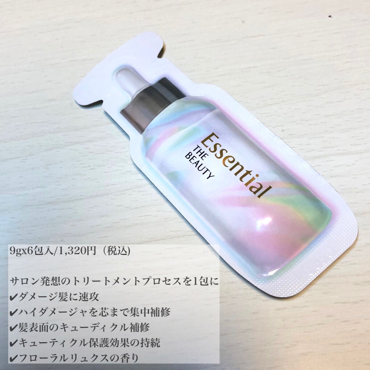 ã¶ãã¥ãŒã㣠ãããã€ãã£ãŒãžãã¢ããã¯/ãšãã»ã³ã·ã£ã«/ãã¢ãã¹ã¯ã»ãã¢ããã¯ã䜿ã£ãã¯ãã³ãïŒ2æç®ïŒ