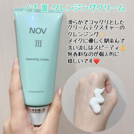 Ⅲ フェイスローション L/NOV/化粧水を使ったクチコミ(2枚目)
