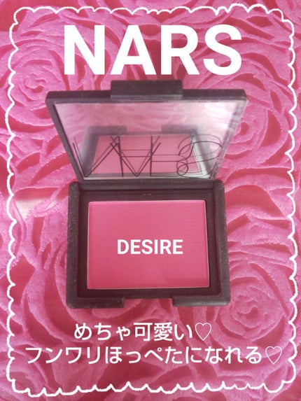 ブラッシュ/NARS/パウダーチークを使ったクチコミ(1枚目)