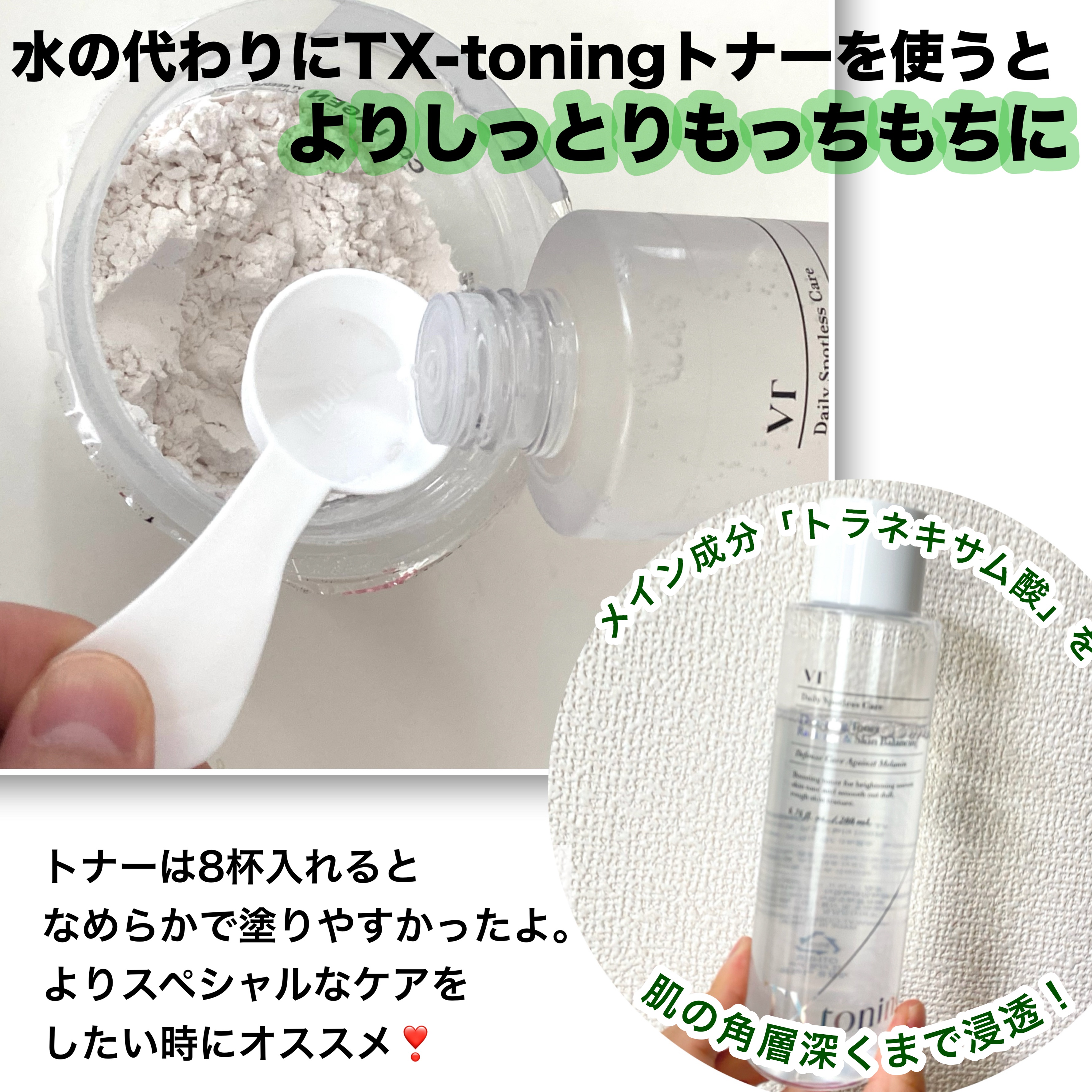 リードルショットEX ヒアルロニックモデリングパック/VT/シートマスク・パックを使ったクチコミ（3枚目）