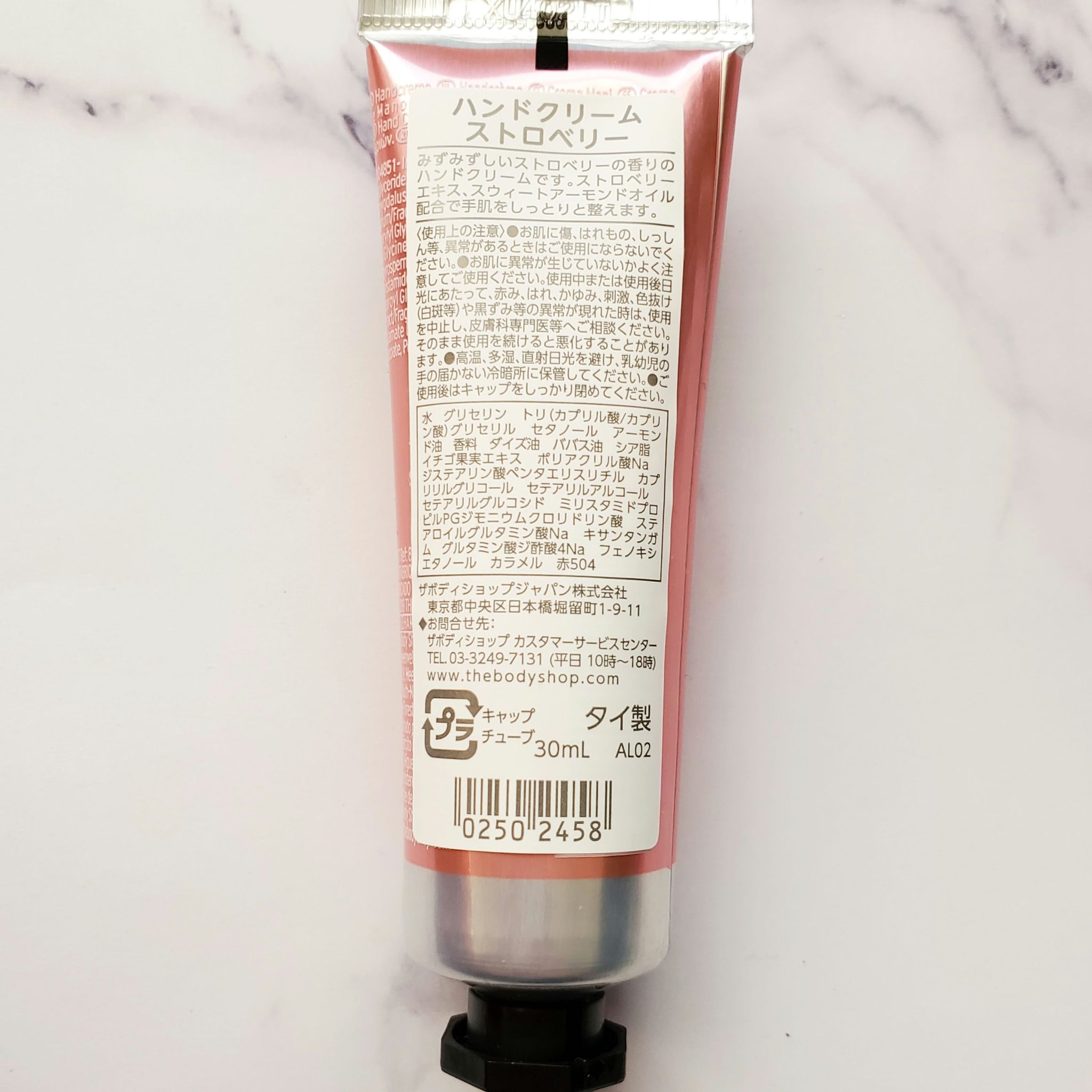 ハンドクリーム ストロベリー/THE BODY SHOP/ハンドクリームを使ったクチコミ（3枚目）
