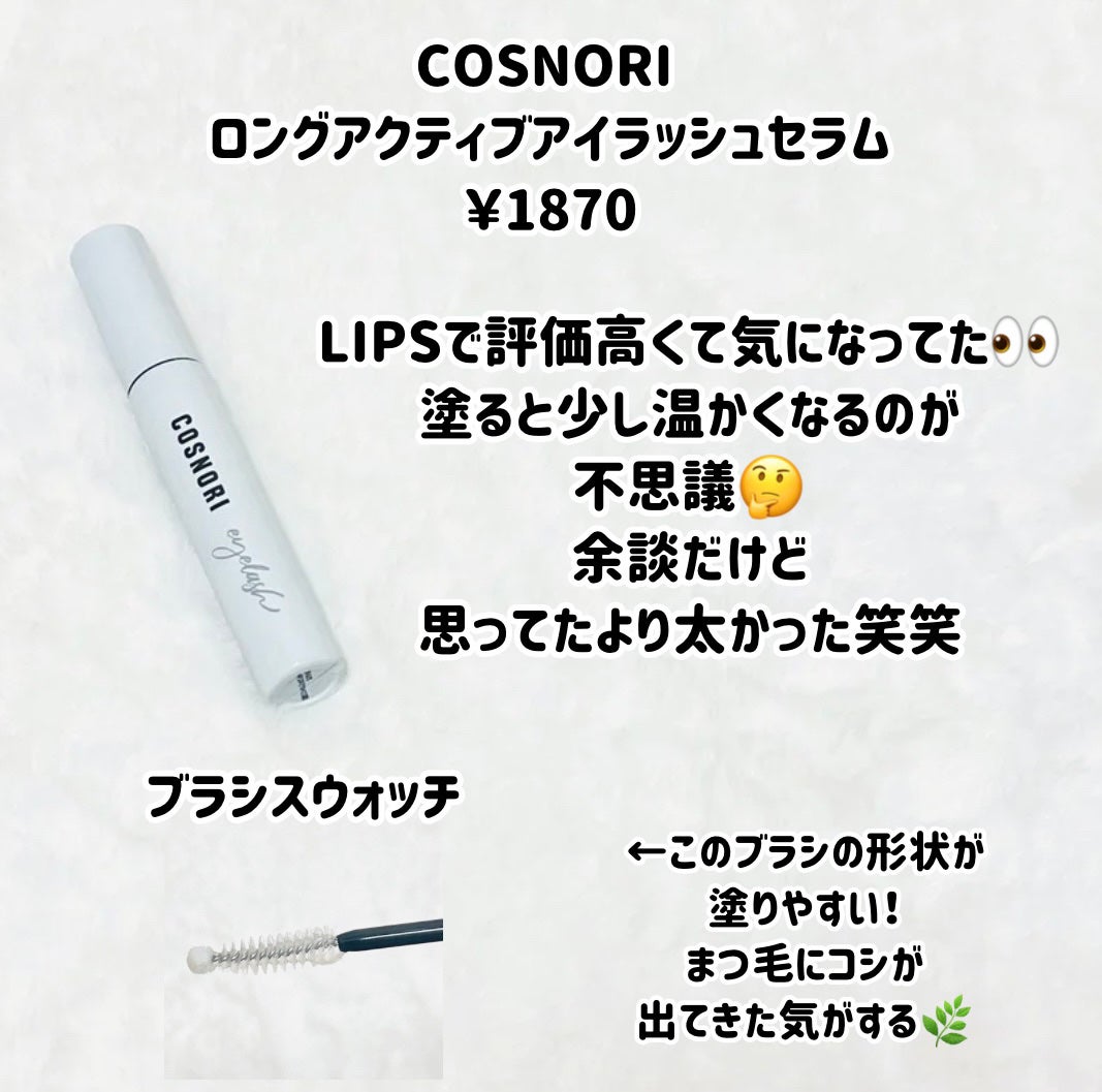 「塗るつけまつげ」自まつげ際立てタイプ/デジャヴュ/マスカラを使ったクチコミ(5枚目)