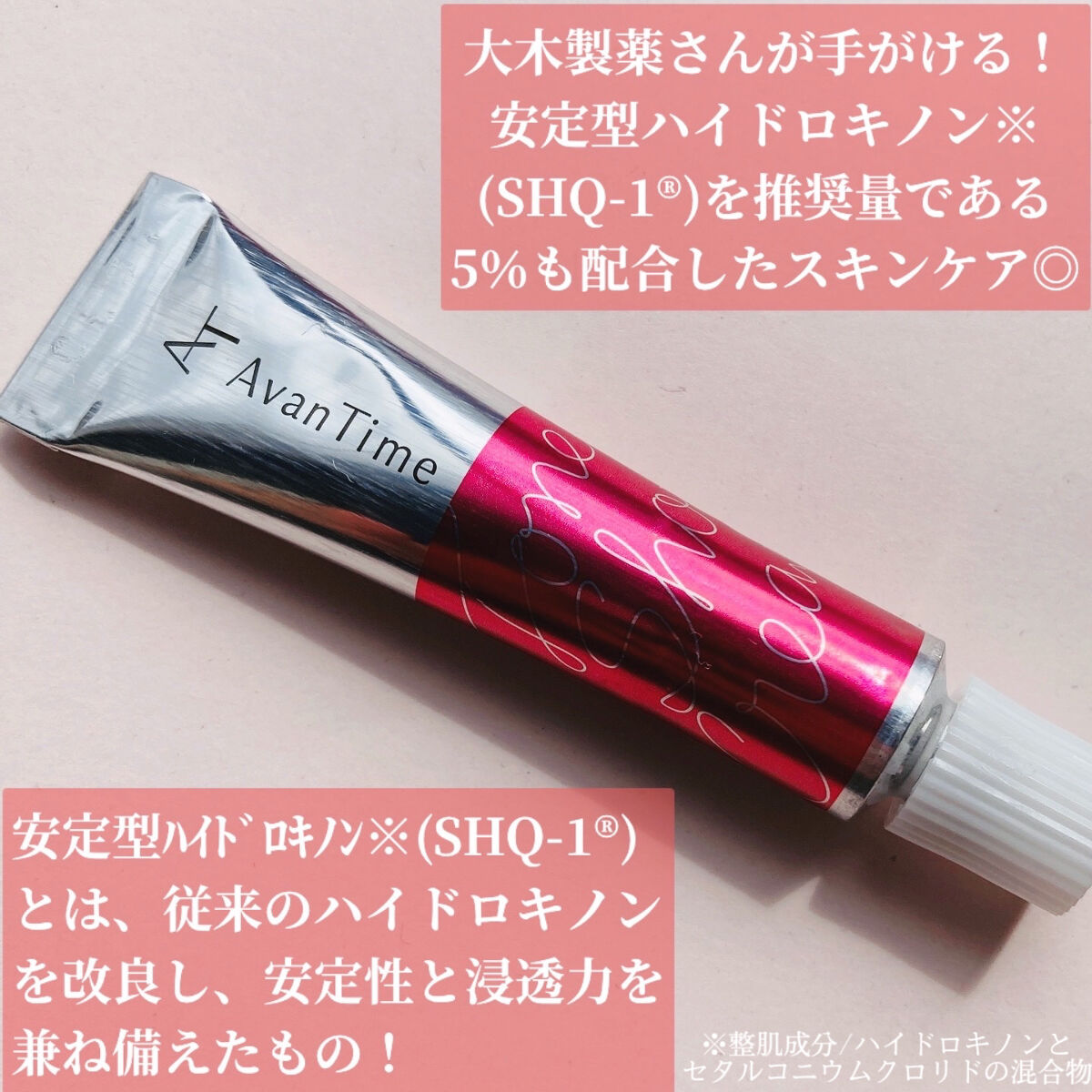 トーンショットクリーム/アバンタイム/フェイスクリームを使ったクチコミ（2枚目）