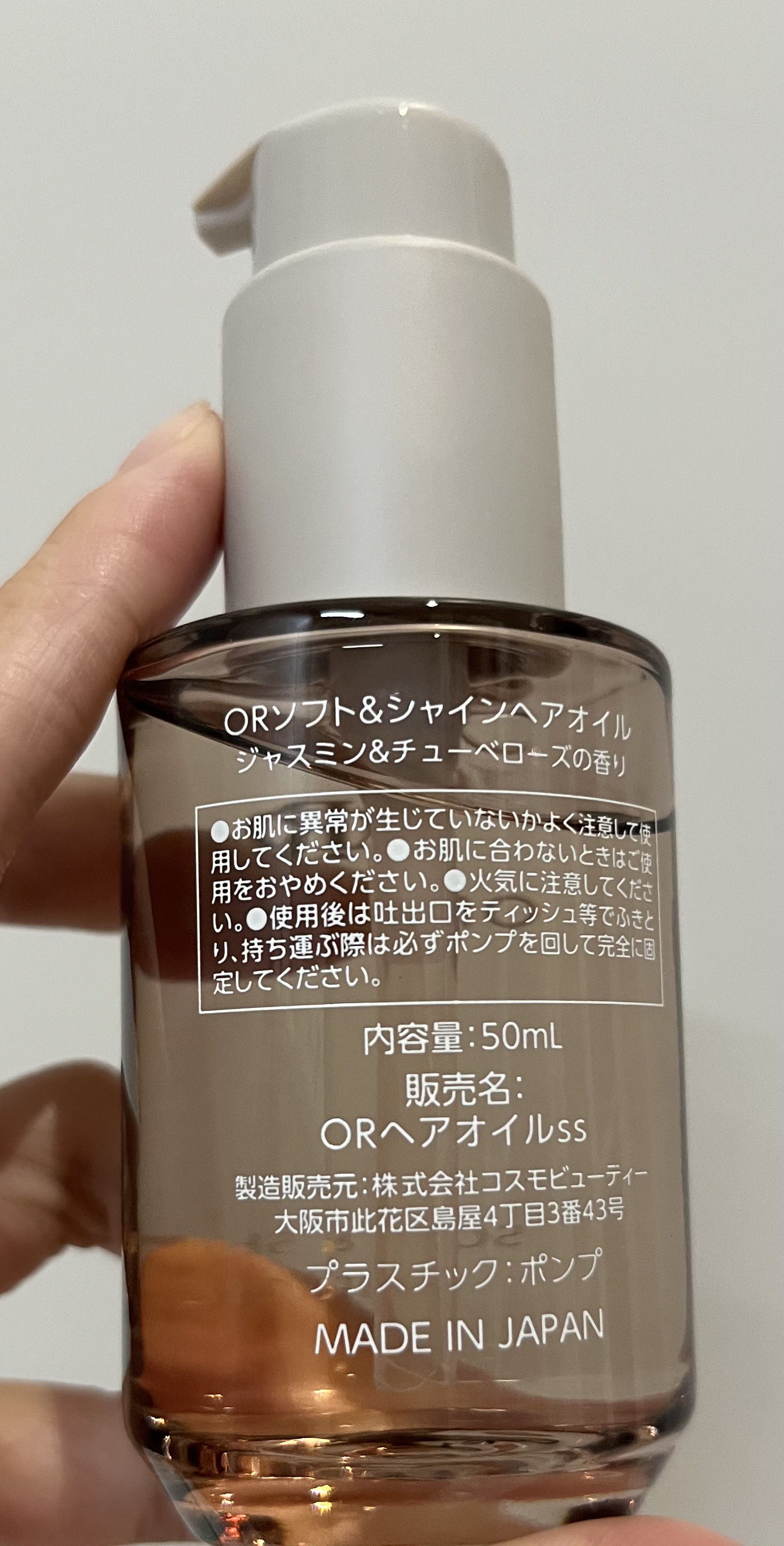 ＯＲソフト＆シャインヘアオイル/Off&Relax/ヘアオイルを使ったクチコミ（2枚目）