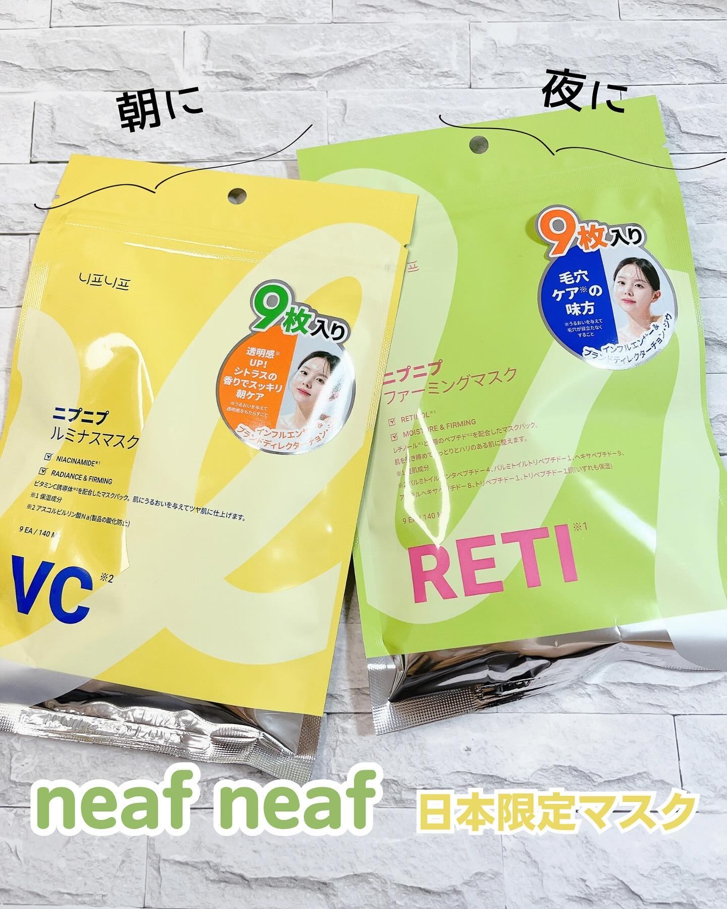 ファーミングマスク/ニプニプ/シートマスク・パックを使ったクチコミ（1枚目）