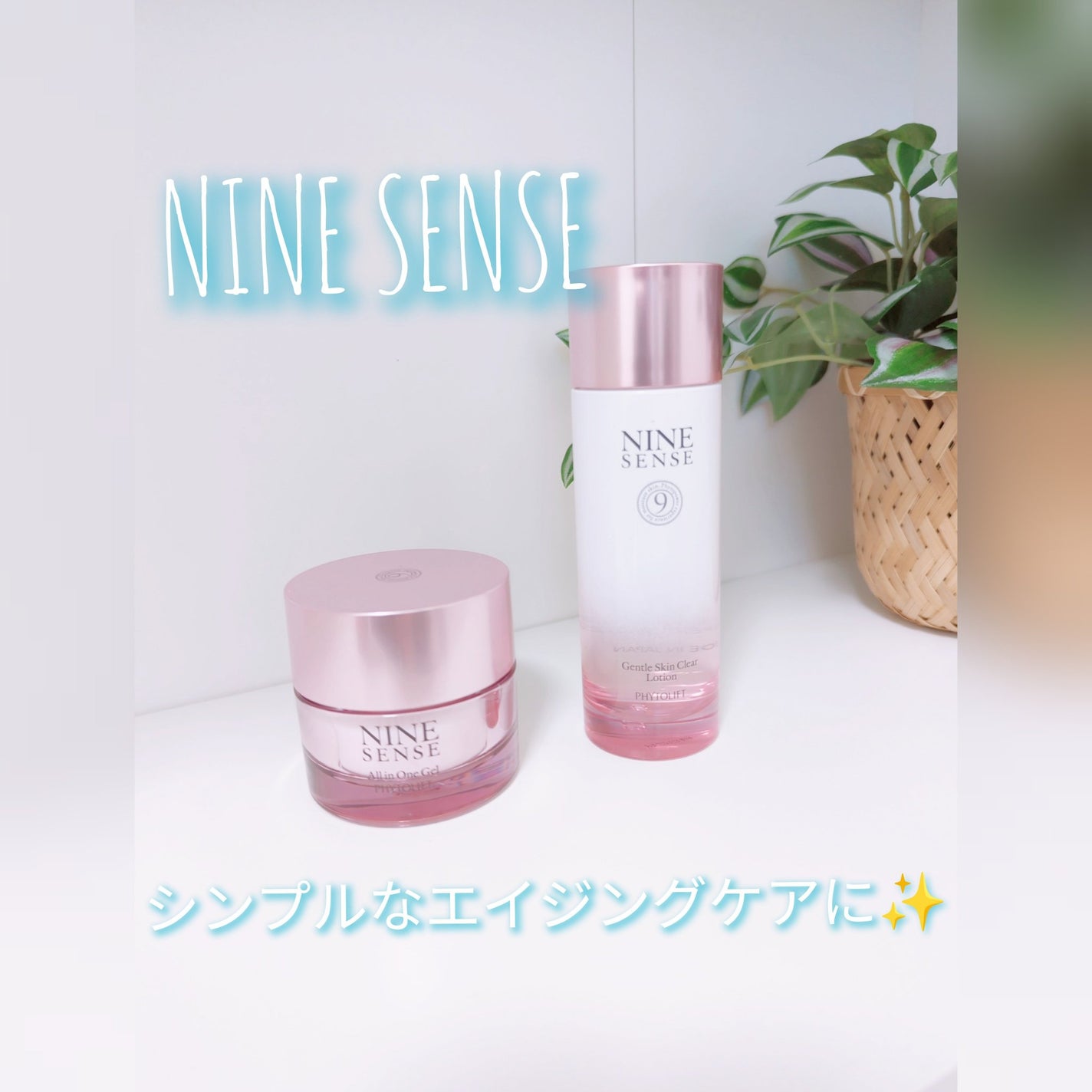 ナインセンス オールインワンジェル/NINE SENSE PHYTOLIFT/オールインワン化粧品を使ったクチコミ(1枚目)