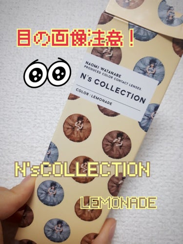 N’s COLLECTION 1day/N’s COLLECTION/ワンデー（１DAY）カラコンを使ったクチコミ（1枚目）