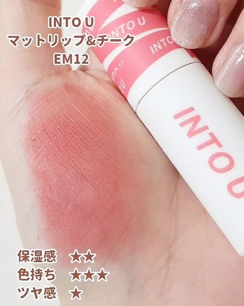 アピュー ジューシーパン ティント/A’pieu/リップティントを使ったクチコミ（3枚目）