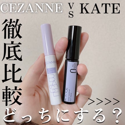 ケイト カラーコントロールアイベース/KATE/アイシャドウベースを使ったクチコミ(1枚目)