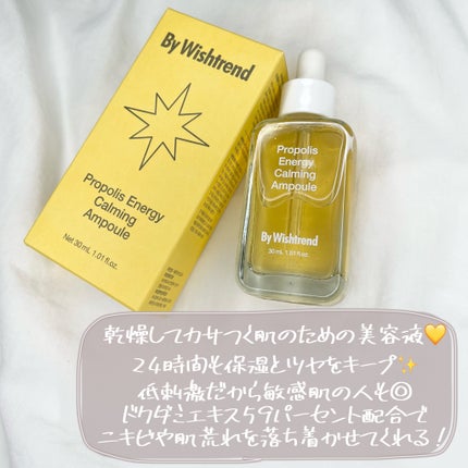 プロポリスエナジーカーミングアンプル/By Wishtrend/美容液を使ったクチコミ(3枚目)