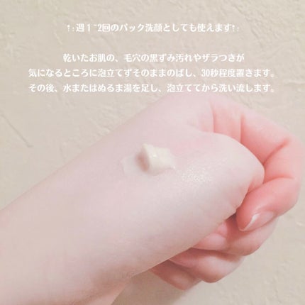 スイサイ ビューティクリア ミクロウォッシュ/suisai/洗顔フォームを使ったクチコミ(4枚目)