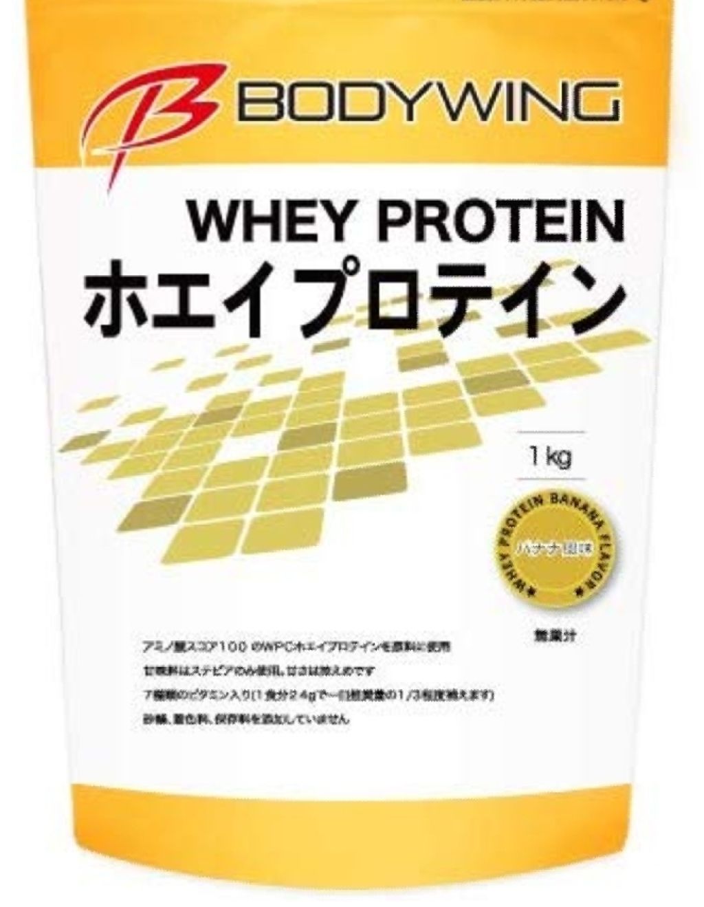 BODY  WING  ホエイプロテイン1kg バナナ味/BodyWing/ホエイプロテインを使ったクチコミ（1枚目）