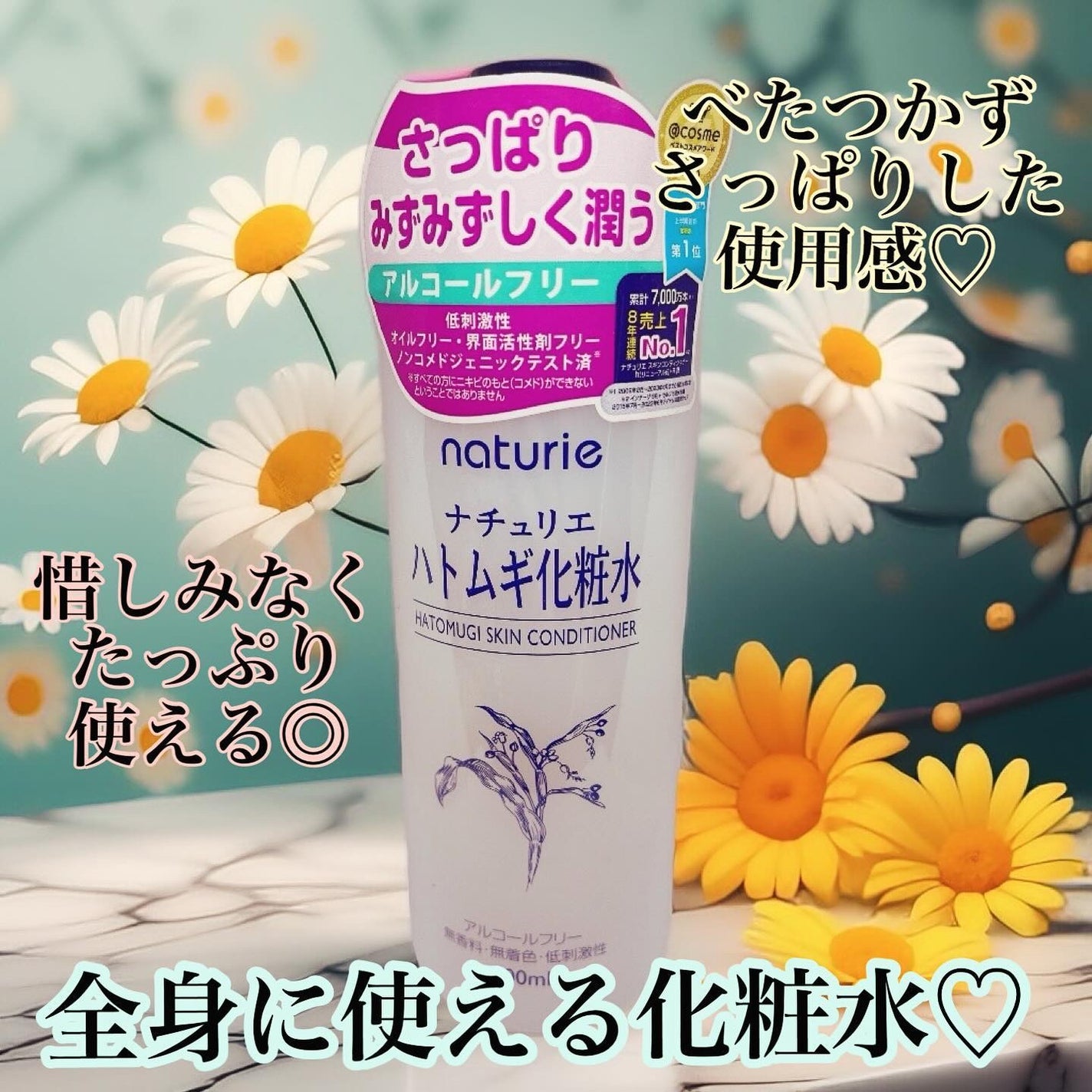 ハトムギ化粧水(ナチュリエ スキンコンディショナー R )/ナチュリエ/化粧水を使ったクチコミ(1枚目)